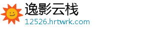 逸影云栈	